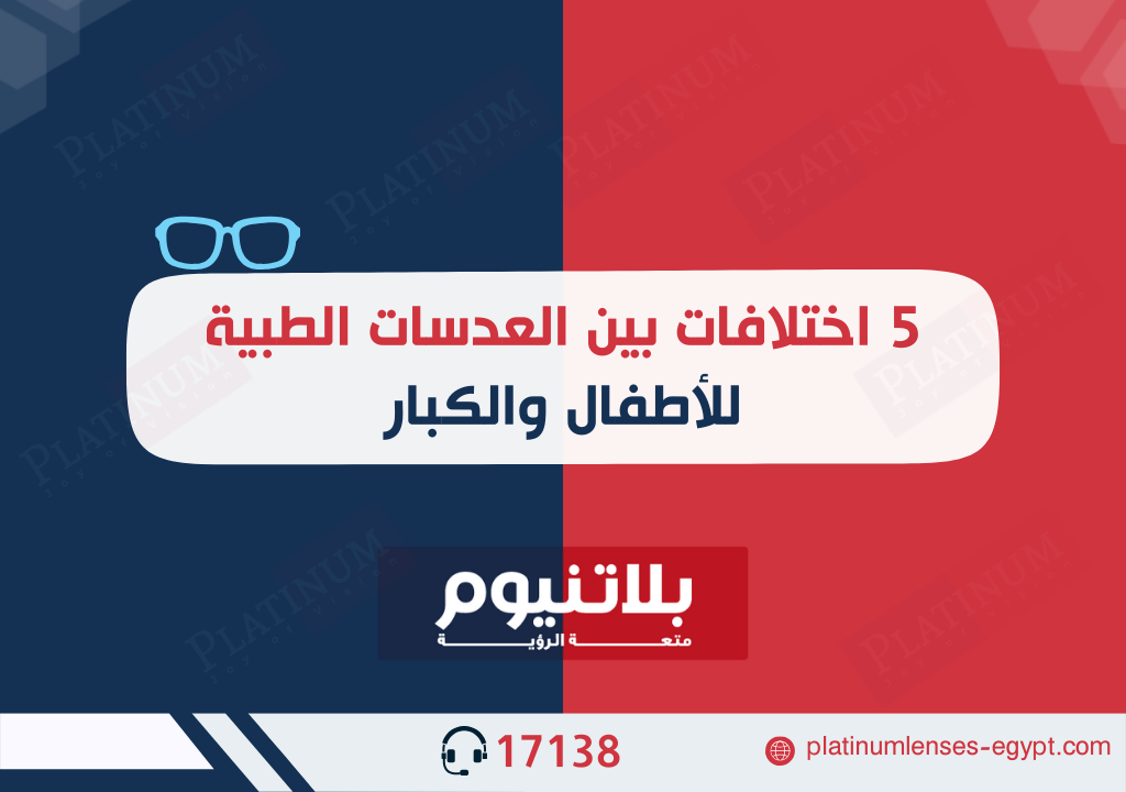 كيف تحمي عدسات البلوكت عينك من الأشعة الضارة أثناء العمل