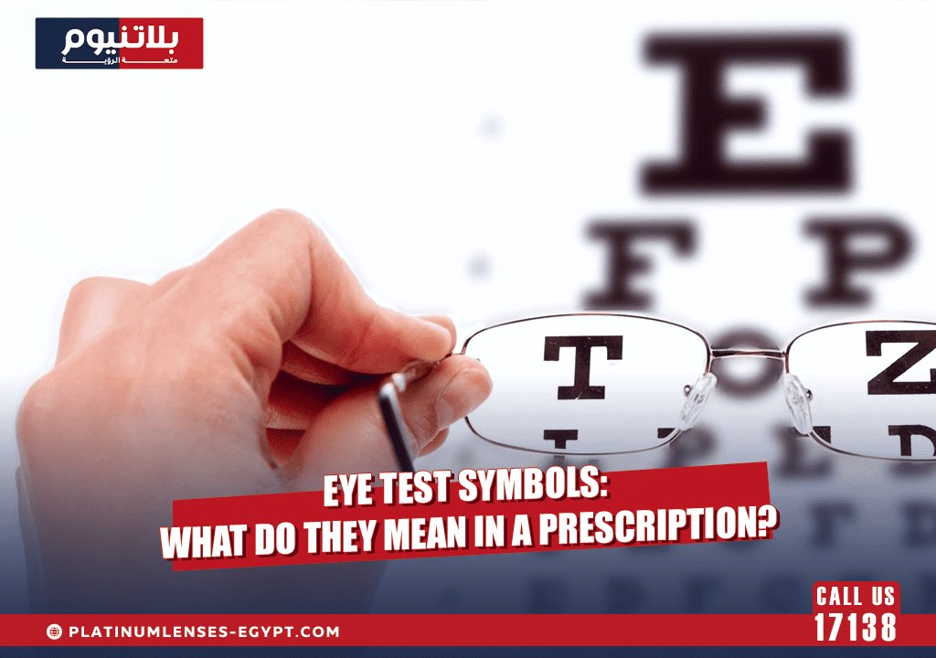 Eye Test Symbols: What Do They Mean in a Prescription?
