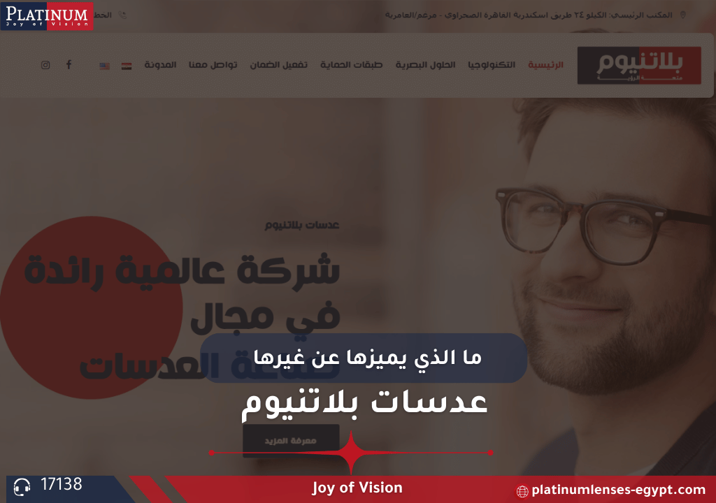 ما الذي يميز عدسات بلاتنيوم اليابانية عن غيرها؟