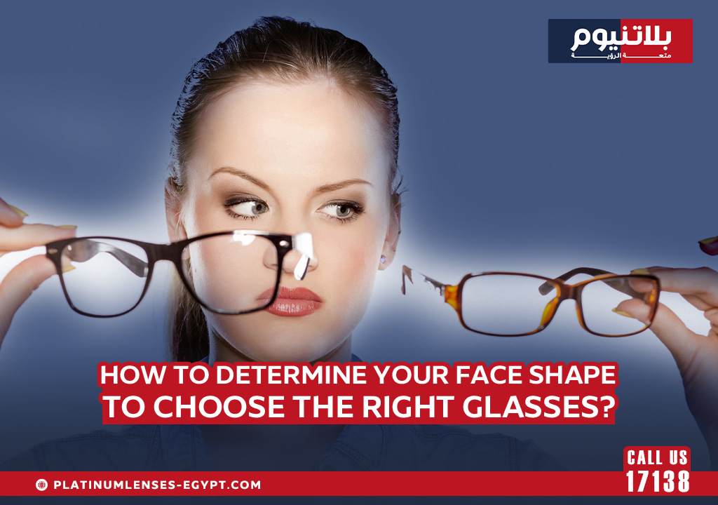 How to Determine Your Face Shape to Choose the Right Glasses?