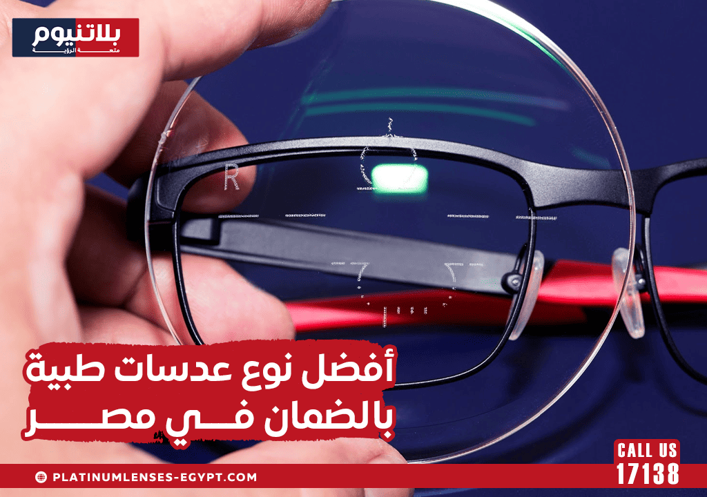أفضل نوع عدسات طبية بالضمان في مصر