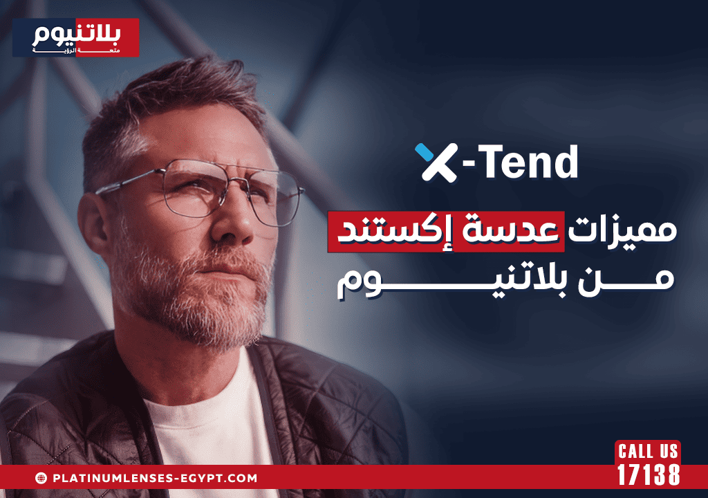 مميزات عدسة إكستند من بلاتنيوم
