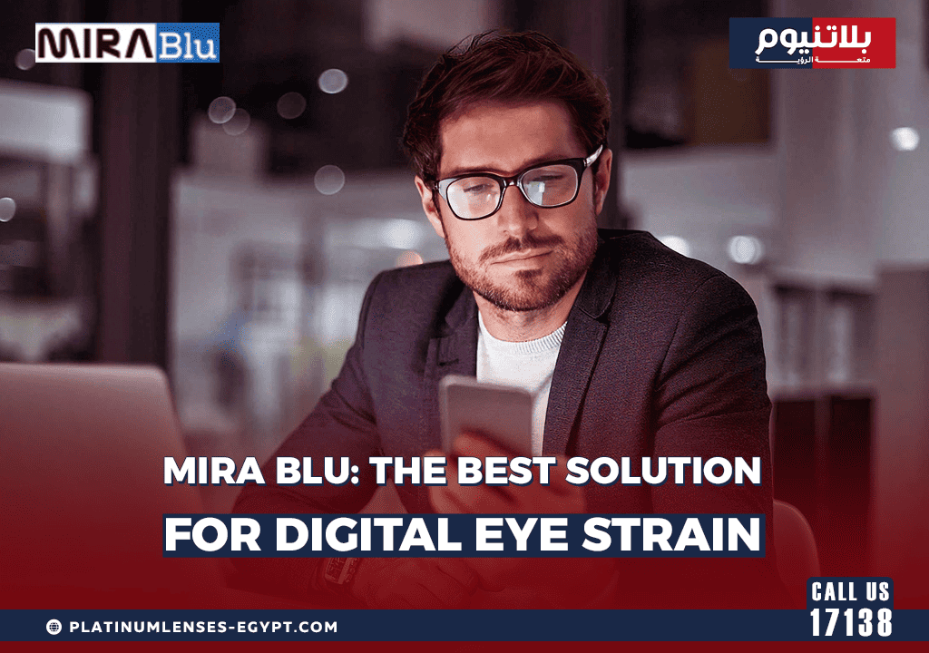 MIRA Blu: The Best Solution for Digital Eye Strain