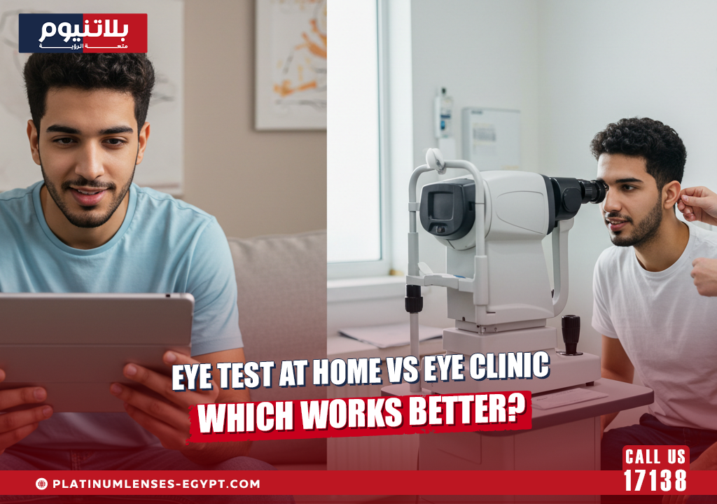 Eye Test at Home vs. Eye Clinic: Which Works Better?