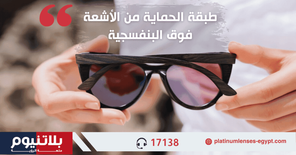 طبقة الحماية من الأشعة فوق البنفسجية