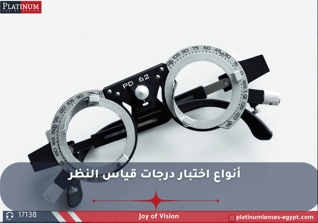 أنواع اختبارات قياس النظر مثل مخطط سنيلين، حرف E العشوائي، وحلقة لاندولت المستخدمة في تشخيص مشاكل الإبصار.