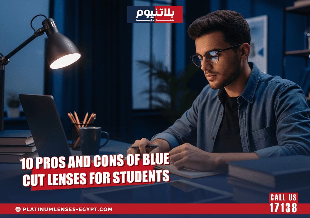 blue cut lenses pros and cons