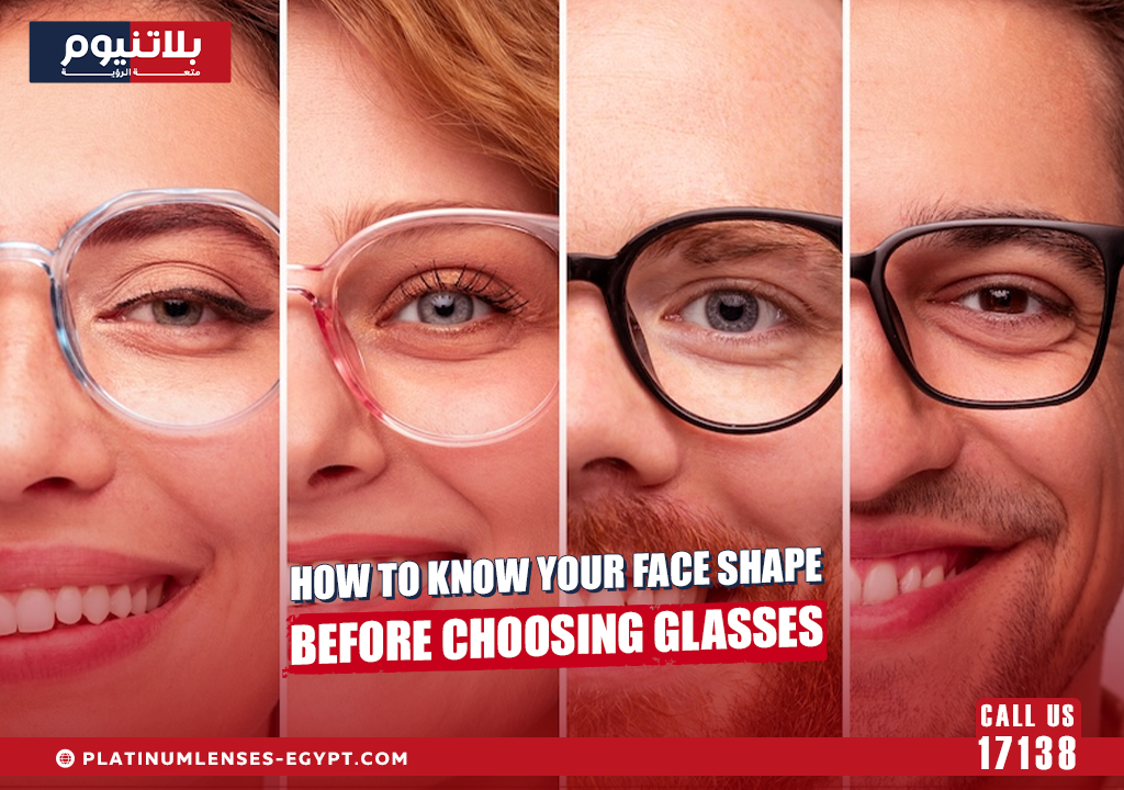 How to Know Your Face Shape Before Choosing Glasses