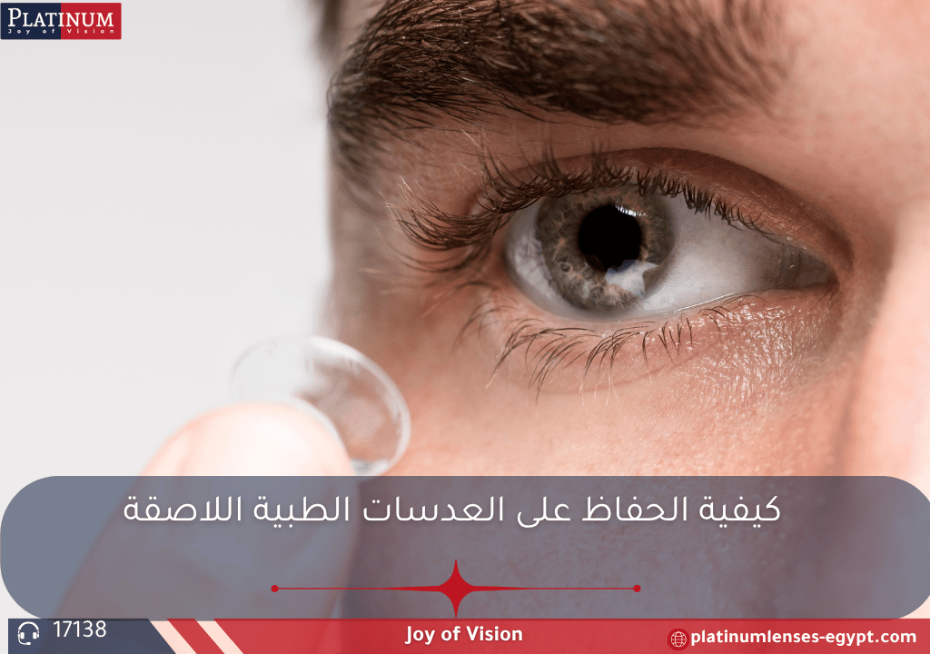 "صورة شخص يقوم بتنظيف العدسات اللاصقة بطريقة صحيحة باستخدام محلول التعقيم وعلبة عدسات نظيفة."