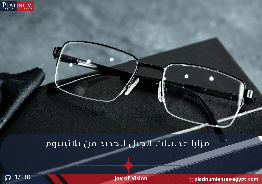 صورة مقارنة بين عدسات فوتوكروميك عادية وعدسات بلاتينيوم الجديدة تُظهر سرعة التفعيل والتحول إلى اللون الداكن تحت أشعة الشمس.