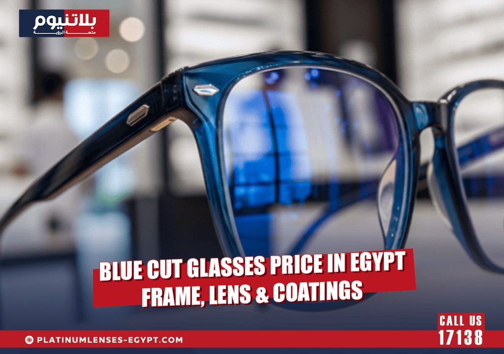 blue cut glasses price Egypt