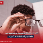 التعوّد على عدسات بروجريسيف