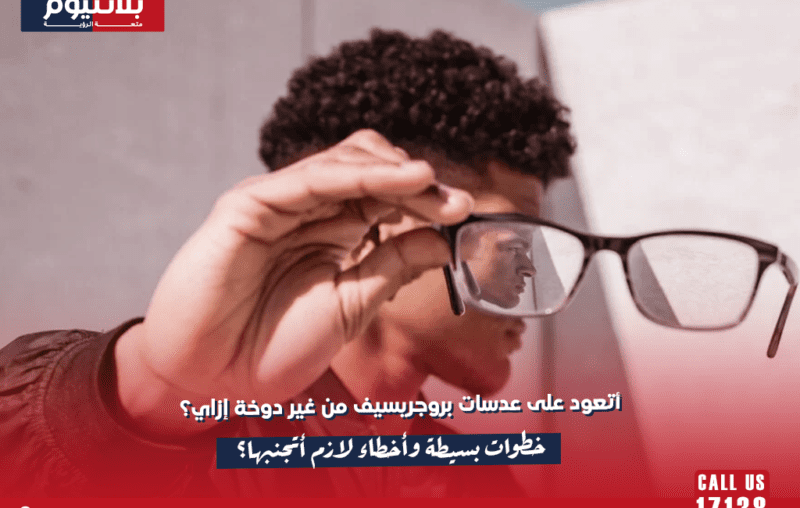 التعوّد على عدسات بروجريسيف