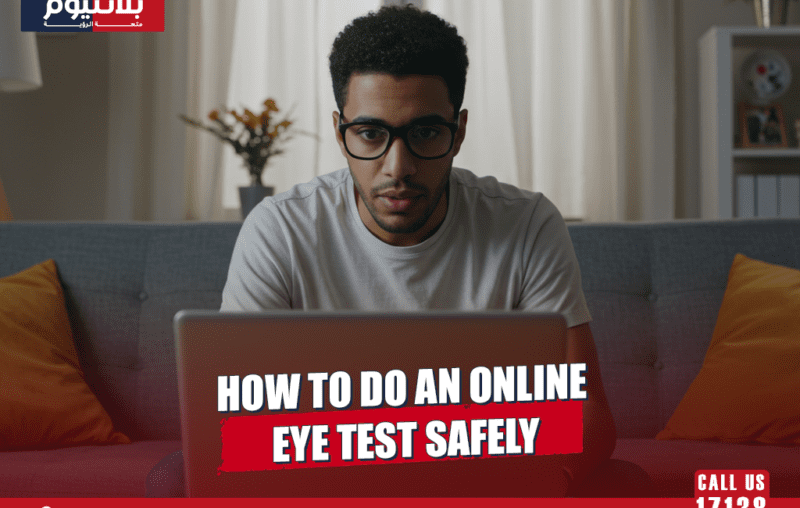 How to Do an Online Eye Test Safely