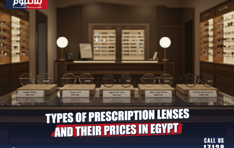 Types of Prescription Lenses and Their Prices in Egypt