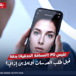 قياس المسافة الحدقية PD باستخدام مسطرة أمام المرآة لتحديد المسافة بين حدقتي العين بدقة قبل طلب العدسات الطبية أونلاين.