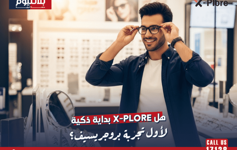 هل X-Plore بداية ذكية لأول تجربة بروجريسيف؟