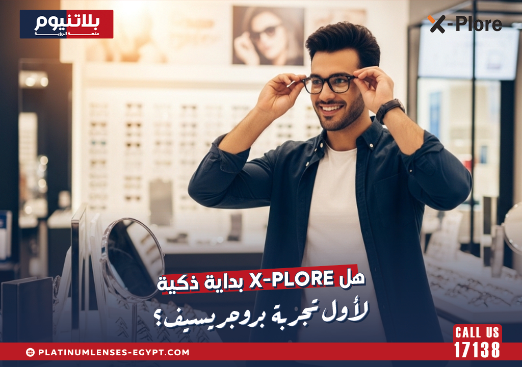 هل X-Plore بداية ذكية لأول تجربة بروجريسيف؟