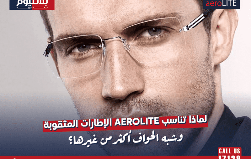 لماذا تناسب AeroLite الإطارات المثقوبة وشبه الحواف أكثر من غيرها؟
