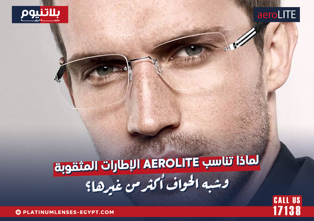 لماذا تناسب AeroLite الإطارات المثقوبة وشبه الحواف أكثر من غيرها؟